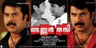 Annan Thambi - Indian Movie Poster (xs thumbnail)