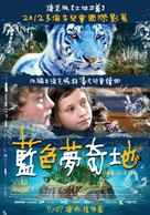 Modr&yacute; tygr - Taiwanese Movie Poster (xs thumbnail)