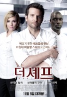 Burnt - South Korean Movie Poster (xs thumbnail)