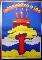 Sur un arbre perch&eacute; - Hungarian Movie Poster (xs thumbnail)