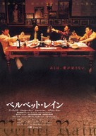 Gong wu - Japanese poster (xs thumbnail)