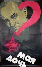 Moya doch - Russian Movie Poster (xs thumbnail)