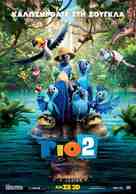 Rio 2 - Greek Movie Poster (xs thumbnail)
