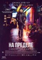 Aus dem Nichts - Russian Movie Poster (xs thumbnail)