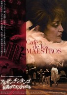 Cafe de los maestros - Japanese Movie Poster (xs thumbnail)
