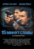 15 Minutes - Russian Movie Poster (xs thumbnail)