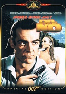 Dr. No - German DVD movie cover (xs thumbnail)