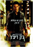 Jack Reacher - Israeli Movie Poster (xs thumbnail)