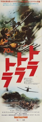 Tora! Tora! Tora! - Japanese Movie Poster (xs thumbnail)