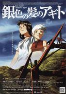 Gin-iro no kami no Agito - Japanese Movie Poster (xs thumbnail)