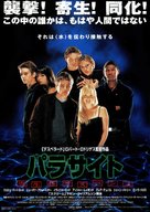 The Faculty - Japanese Movie Poster (xs thumbnail)