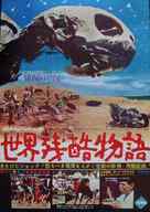 Mondo cane - Japanese Movie Poster (xs thumbnail)