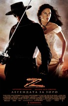 The Legend of Zorro - Bulgarian Movie Poster (xs thumbnail)