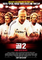 Goal! 2: Living the Dream... - South Korean Movie Poster (xs thumbnail)