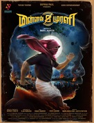 Minnal Murali - Indian Movie Poster (xs thumbnail)