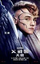 X-Men: Apocalypse - Chinese Movie Poster (xs thumbnail)