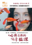 Carrie Pilby - Taiwanese Movie Poster (xs thumbnail)