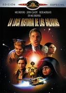 Spaceballs - Spanish DVD movie cover (xs thumbnail)
