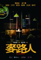 i&#039;m livin&#039; it - Chinese Movie Poster (xs thumbnail)