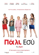 You Again - Greek Movie Poster (xs thumbnail)