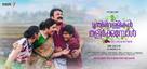 Munthirivallikal Thalirkkumbol - Indian Movie Poster (xs thumbnail)