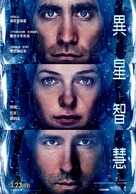 Life - Taiwanese Movie Poster (xs thumbnail)