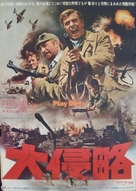 Play Dirty - Japanese Movie Poster (xs thumbnail)