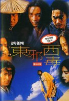 Dung che sai duk - South Korean DVD movie cover (xs thumbnail)