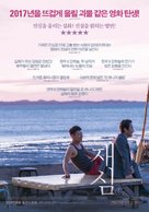 Jaesim - South Korean Movie Poster (xs thumbnail)