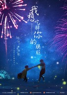 Kimi no suiz&ocirc; wo tabetai - Japanese Movie Poster (xs thumbnail)