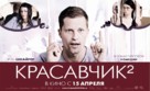 Zweiohrk&uuml;ken - Russian Movie Poster (xs thumbnail)