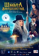 La Befana vien di notte: Le origini - Russian Movie Poster (xs thumbnail)
