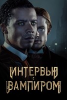 &quot;Interview with the Vampire&quot; - Russian poster (xs thumbnail)