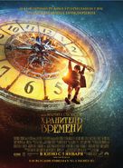 Hugo - Russian Movie Poster (xs thumbnail)