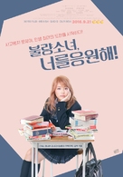 Biri gal - South Korean Movie Poster (xs thumbnail)