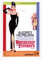 Breakfast at Tiffany&#039;s - Dutch Re-release movie poster (xs thumbnail)