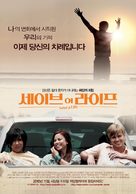 To Save a Life - South Korean Movie Poster (xs thumbnail)