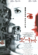 Copycat - Japanese Movie Poster (xs thumbnail)