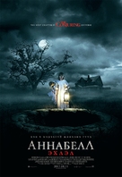 Annabelle: Creation - Mongolian Movie Poster (xs thumbnail)