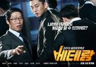 Veteran - South Korean Movie Poster (xs thumbnail)