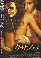 Casanova - Japanese Movie Poster (xs thumbnail)