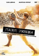 Puzzled Love - Russian DVD movie cover (xs thumbnail)