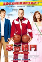 Mr. Woodcock - Taiwanese Movie Poster (xs thumbnail)