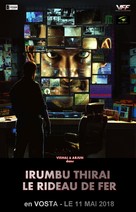 Irumbu Thirai - French Movie Poster (xs thumbnail)