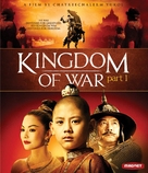 Naresuan - Blu-Ray movie cover (xs thumbnail)