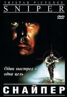 Sniper - Russian DVD movie cover (xs thumbnail)