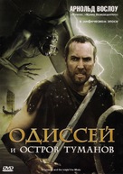 Odysseus and the Isle of the Mists - Russian Movie Cover (xs thumbnail)