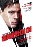 Haywire - South Korean Movie Poster (xs thumbnail)