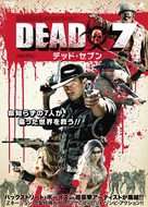 Dead 7 - Japanese Movie Cover (xs thumbnail)