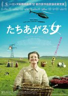 Kona fer &iacute; str&iacute;&eth; - Japanese Movie Poster (xs thumbnail)